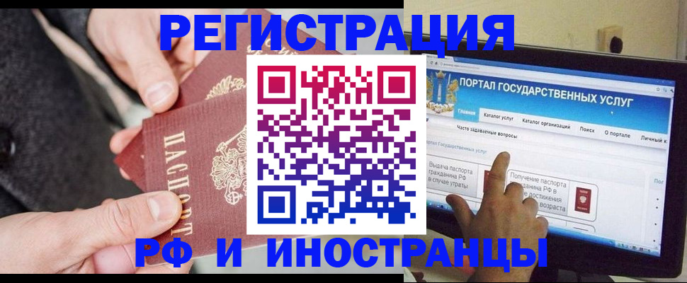 прописка поиск в Борисоглебске