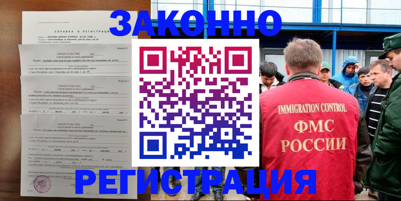 прописка поиск в Борисоглебске