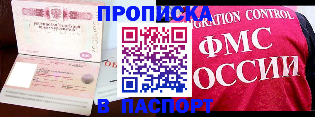 прописка для военкомата в Борисоглебске