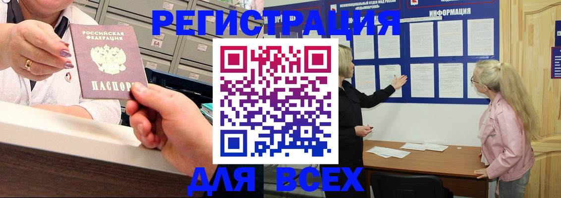 временная регистрация гарантия в Борисоглебске